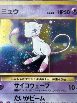 1997 POKEMON JAPANESE FOSSIL #151 MEW-HOLO PSA 10 GEM MT 🌀SWIRL🌀 - Image 4