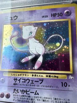 1997 POKEMON JAPANESE FOSSIL #151 MEW-HOLO PSA 10 GEM MT 🌀SWIRL🌀 - Image 5