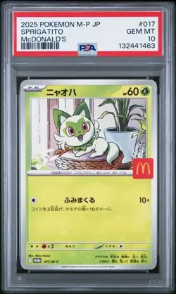 PSA 10 SEQUENTIAL McDonalds Promo Complete Set Pokemon Japanese 2025 Pikachu etc - Image 2