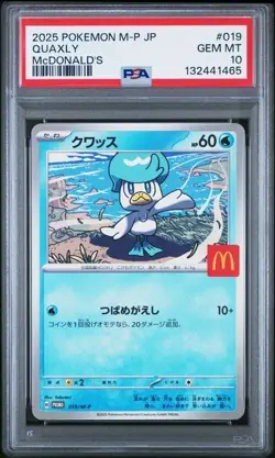 PSA 10 SEQUENTIAL McDonalds Promo Complete Set Pokemon Japanese 2025 Pikachu etc - Image 4