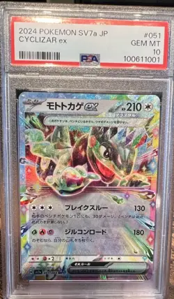 Dragona Japanese 2024 Pokemon Paradise Cyclizar Ex #51 PSA 10 - Image 1