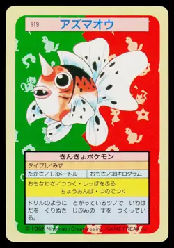 Topsun - MP - Seaking NO. 119 Blue Back US Seller - Image 1