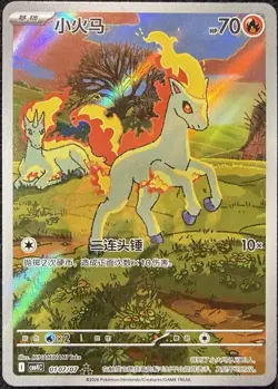 Pokemon Ponyta AR SIR Chinese Gem Pack Vol 4 CBB4C 01 07/07 NM - Image 4