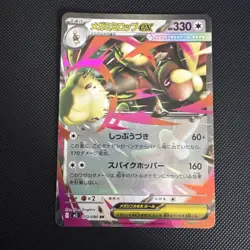 Mega Lopunny ex RR 072/080 Pokemon Inferno X Japanese Double Rare - Image 1