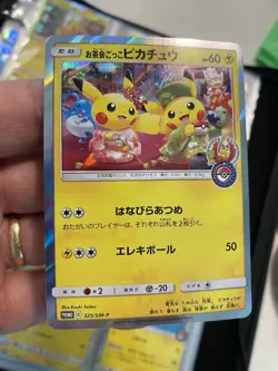 Tea Party Pikachu 325/SM-P - Pokemon Center Kyoto - Promo - Image 3