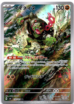 Pokemon TCG Japanese Okidogi AR 110/101 sv6 Mask of Change Art Rare Near Mint - Image 1