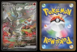 Reshiram ex 168/086 Special Art Rare SV11W: White Flare Pokemon Japanese NM - Image 3