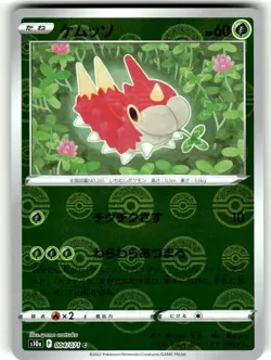 Wurmple (Reverse Holo) C 004/071 S10a Dark Phantasma - Pokemon Card Japanese LP - Image 1