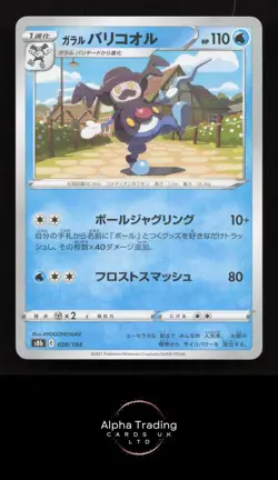 Galarian Mr Rime 028/184 Mirror Holofoil VMAX Climax Pokemon Japanese Near Mint - Image 1