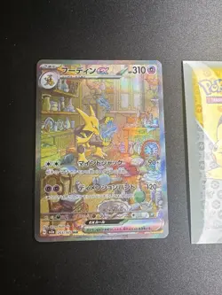 Alakazam ex 203/165 Special Art Holo Rare SV2a 151 Japanese 094💎NM💎 - Image 1