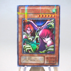 Yu-Gi-Oh Harpie Lady Sisters RB-09 Ultra Parallel Rare 2000 NM-EX Japanese n244 - Image 1
