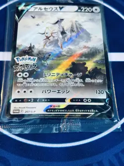 Arceus V 267/S-P Promo Sealed Pokemon Legends Arceus Japanese Card NM - Image 2