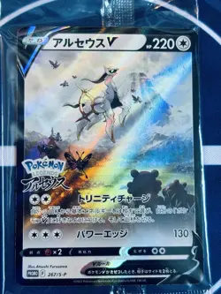 Arceus V 267/S-P Promo Sealed Pokemon Legends Arceus Japanese Card NM - Image 4