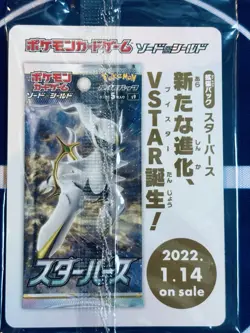 Arceus V 267/S-P Promo Sealed Pokemon Legends Arceus Japanese Card NM - Image 5