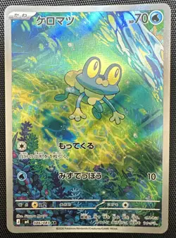 Froakie 086/083 & Frogadier 087/083 Ninja Spinner m4 Pokemon Card Japanese NM - Image 2