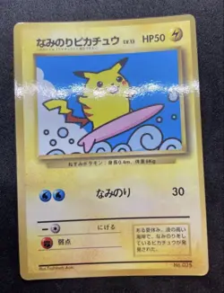 Pokemon Card Surfing Pikachu Mt. Fuji JR Stamp Rally Promo 1997 Japanese NM - Image 1