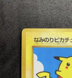 Pokemon Card Surfing Pikachu Mt. Fuji JR Stamp Rally Promo 1997 Japanese NM - Image 2