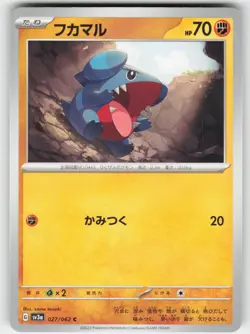 Gible 027/062 Raging Surf Pokemon Japanese Near Mint - Image 1