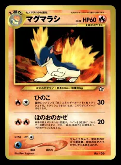 Quilava No. 156 Neo Premium File 1 Pokemon Japanese NM - Image 1