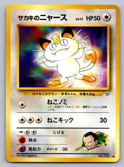 Pokemon TCG Challenge from the Darkness Giovanni's Meowth (C) - Image 1