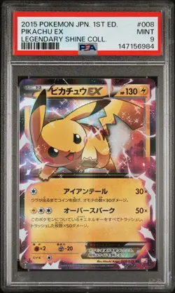 2015 POKEMON JAPANESE LEGENDARY SHINE COLLECTION 1ST EDITION PIKACHU EX PSA 9 - Image 1