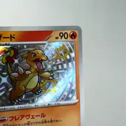 NM) Charmeleon S 211/190Shiny Treasure sv4a Pokemon TCG Japanese w190-257 - Image 4