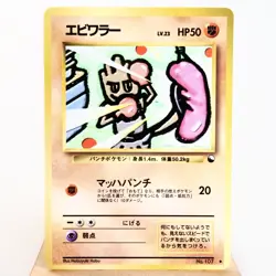 LP) Hitmonchan Vending Series Glossy No.107 Pokemon TCG Japanese w401-258 - Image 1