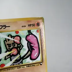 LP) Hitmonchan Vending Series Glossy No.107 Pokemon TCG Japanese w401-258 - Image 4