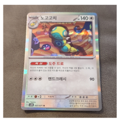 Dudunsparce 057/071 Sv5k: Wild Force Rare Holo (Korean) Pokemon TCG - Image 1