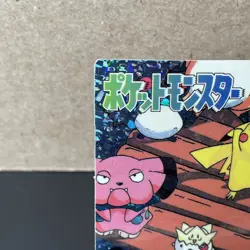 Pokemon Vintage Pocket Monsters Vending HOLO Prism Sticker Bandai 1999 Nintendo - Image 5