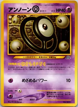 Unown O 201 Neo Premium File Japanese Pokemon Card TCG - Image 1