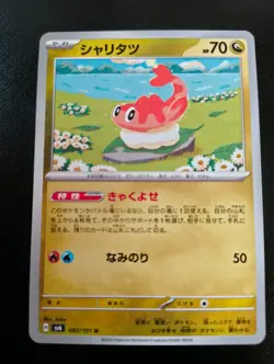 Tatsugiri 082/101 sv6 Mask of Change - Japanese Pokemon Card - Image 1