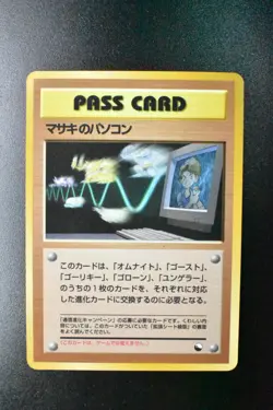 Bill's PC Vending Series 3 1998 Glossy Rare Japanese Pokemon Card - Image 2