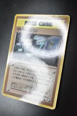 Bill's PC Vending Series 3 1998 Glossy Rare Japanese Pokemon Card - Image 4
