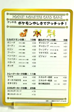 Pokemon card Ouch! At The Pokemon Mansion No.02 Glossy Vending 3 Japanese MP - Image 1