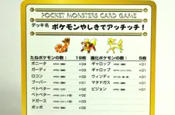 Pokemon card Ouch! At The Pokemon Mansion No.02 Glossy Vending 3 Japanese MP - Image 2
