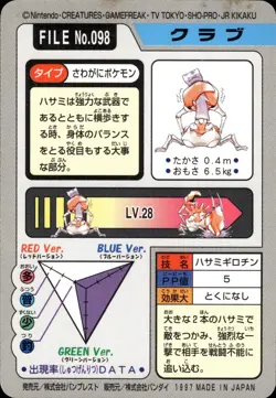 Krabby Carddass 1997 Vintage Pokemon Pocket Monsters Vending Card B59 - Image 2