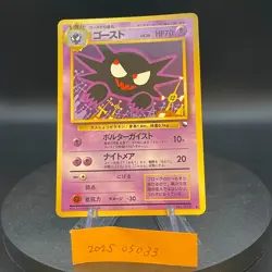 [US SELLER] Haunter No. 093 Vending Series 3 Glossy 1998 Japanese Pokemon Card - Image 1