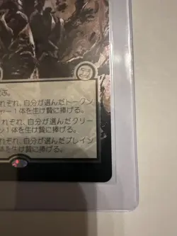 Sheoldred's Edict (JP Alternate Art) (Silver Scroll Foil) Secrets of Strixhaven: - Image 4