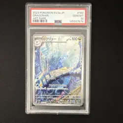 Pokemon TCG 2023 JP SV2a 151 Dragonair Art Rare Holo 182/165 PSA 10 - Image 1