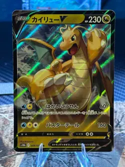 NM - Pokemon Japanese Pokemon GO s10b Dragonite V 049/071 RR Holo - Image 1