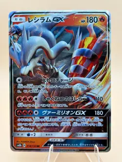Reshiram GX 018/150 Double Rare GX Ultra Shiny Pokemon Japanese Near Mint - Image 1