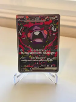 Pokemon Morpeko ex SAR 115/081 M5: Abyss Eye Japanese Full Art NM/M+ - Image 1