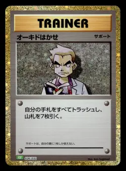 Professor Oak 026/032 Classic Collection Venusaur Deck Pokemon Japanese NM - Image 1