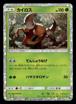 Pinsir 007/032 Classic Collection Venusaur Deck Pokemon Japanese NM - Image 1