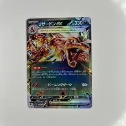 (Japanese) Charizard ex 115/190 RR - sv4a Shiny Treasure ex - Pokemon TCG (NM) - Image 2