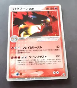 Typhlosion ex Holo 013/053 EX Sandstorm Japanese Pokemon Card 2003 - Image 1