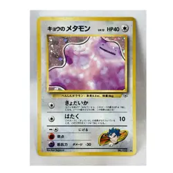 1996 Pokemon TCG Koga's Ditto 132 Holo Rare 40 HP Japanese - Image 1