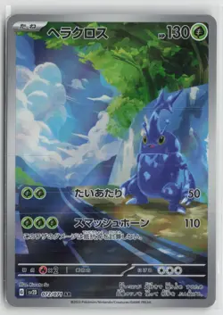 Heracross 072/071 Art Rare Clay Burst Pokemon Japanese NM - Image 1