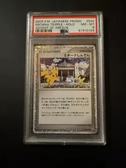 PSA 8 | Michina Temple Pikachu - 044/DPt-P - Promo Avvento di Arceus - Pokemon - Image 1